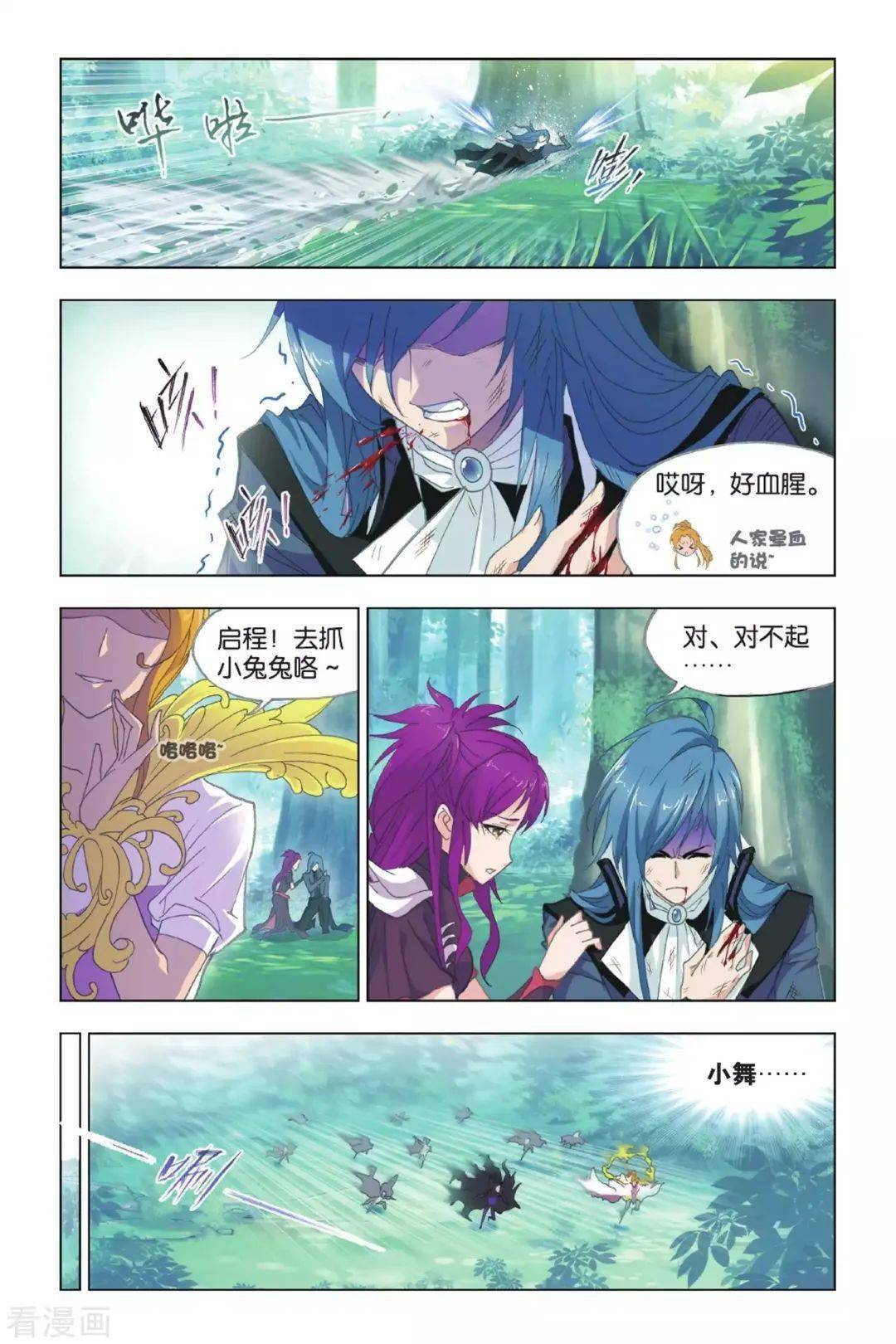 斗罗大陆漫画唐昊取骨自费一臂一腿小舞面临武魂殿猎杀