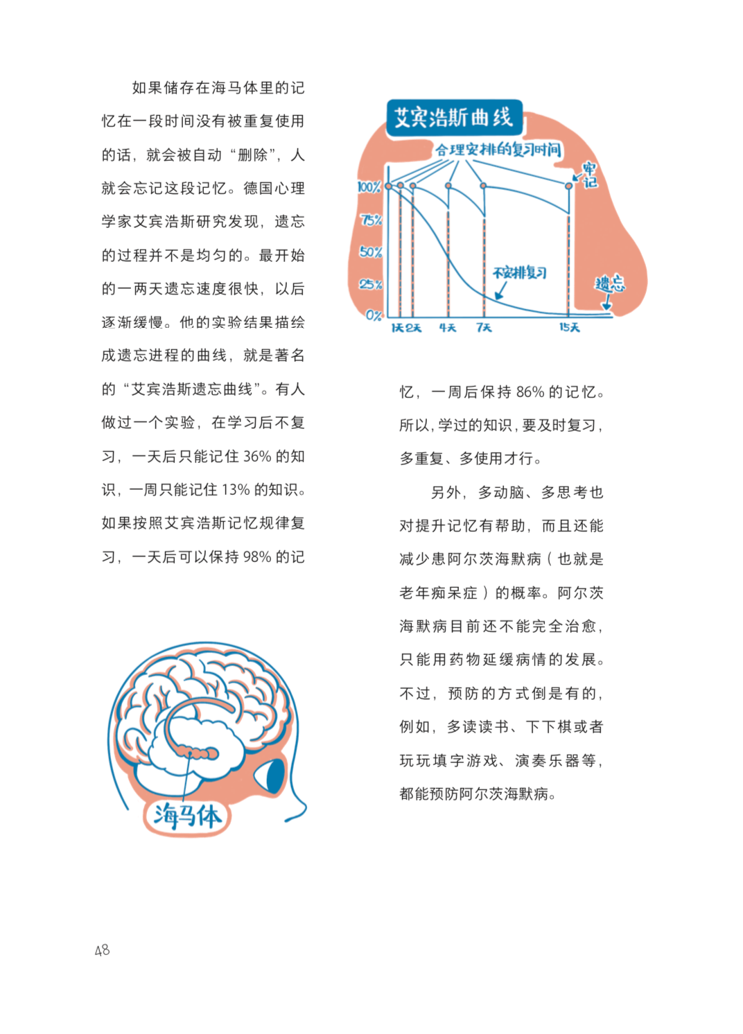 《口袋神探》的知识完全覆盖小学《科学》课大纲,可以精准满足6-12岁
