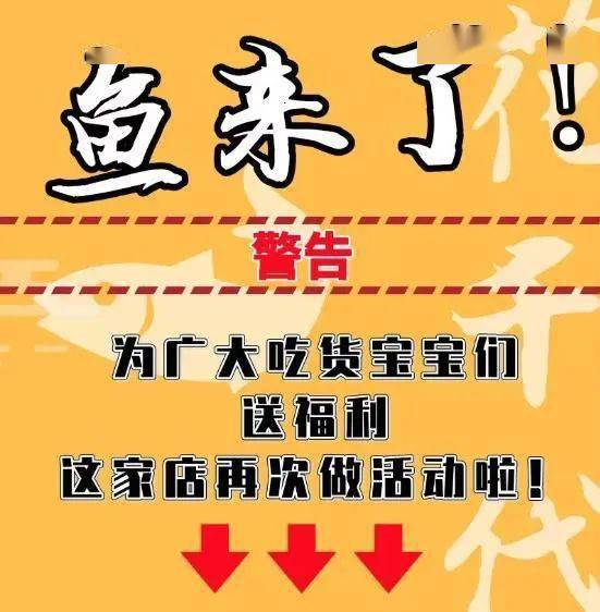 花千代烤鱼福利来了 79 9元团145元超值套餐 一口上瘾 快团 口味