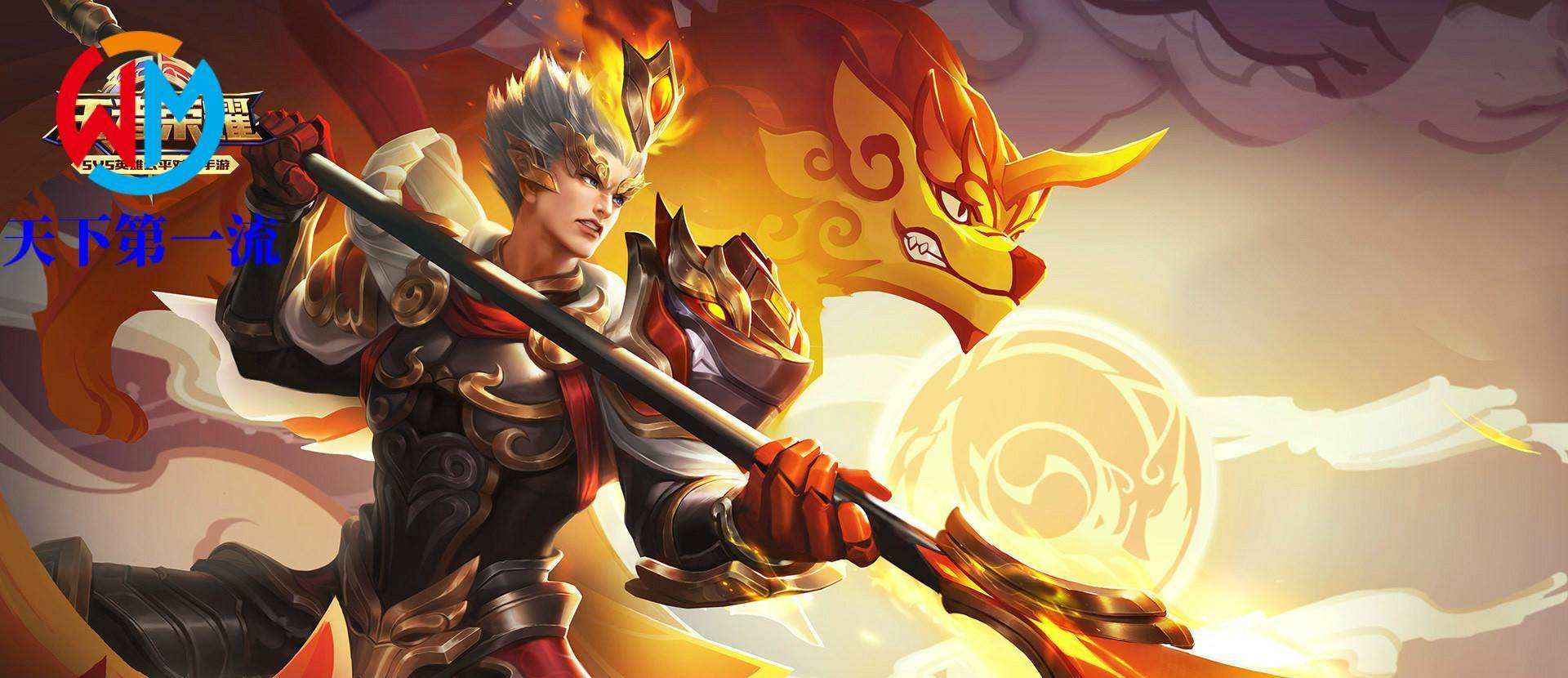 王者荣耀杨戬前期很强后期却非常难玩大招为何伤害极低