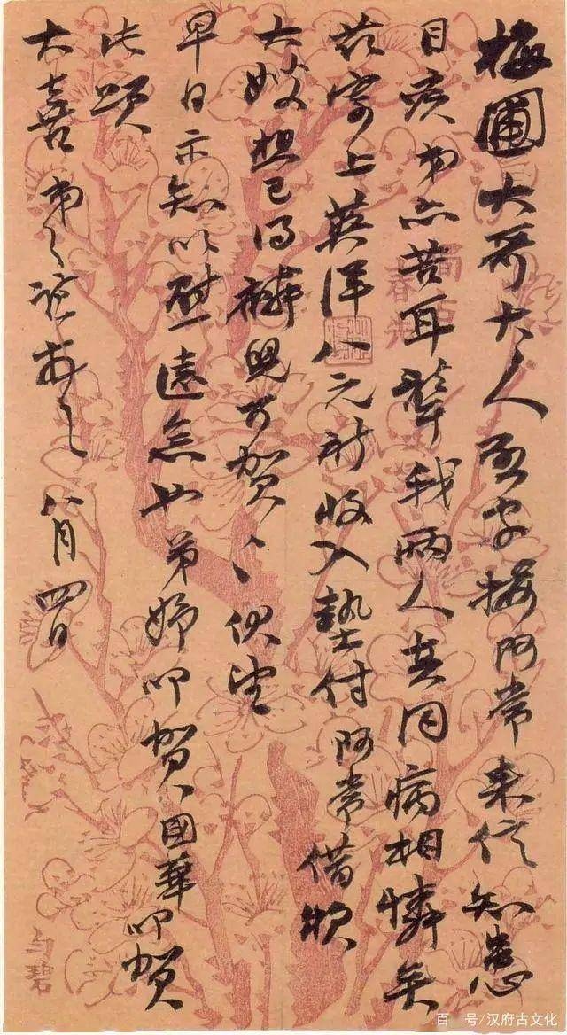 清朝赵之谦行草墨迹二十幅致舒梅圃信札