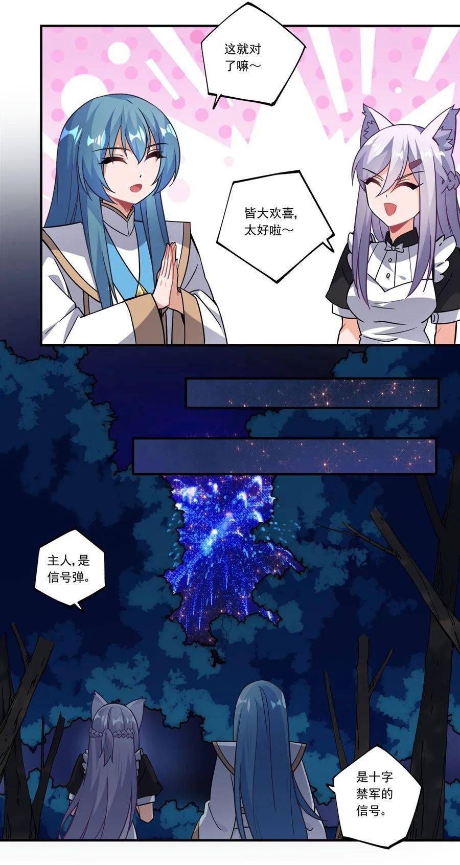 小贴士漫画改编自轻小说《捡个魔王当女仆》漫画作者:sf轻小说小说