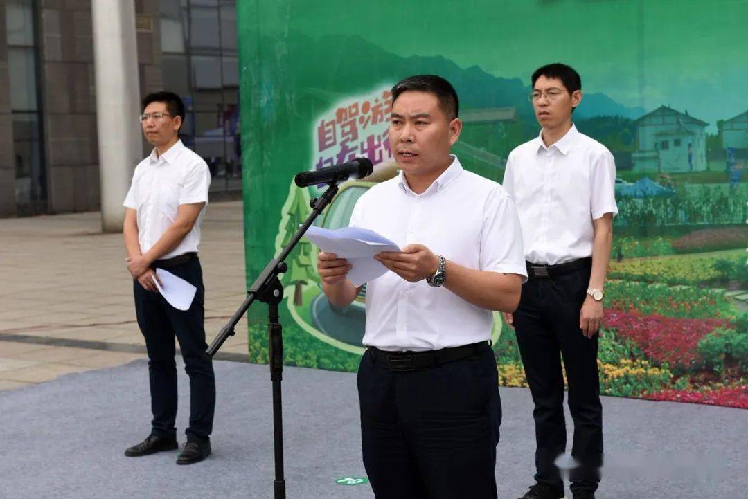 广元市政府副秘书长王金川宣布2020广元市"自驾游乡村 消费促振兴"