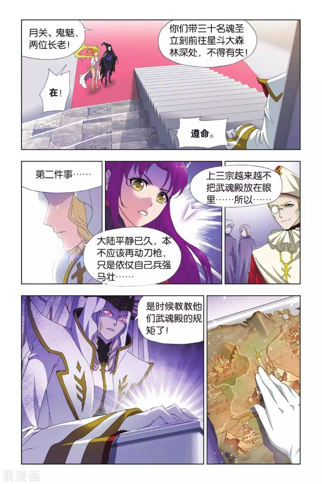 斗罗大陆漫画唐昊取骨自费一臂一腿小舞面临武魂殿猎杀