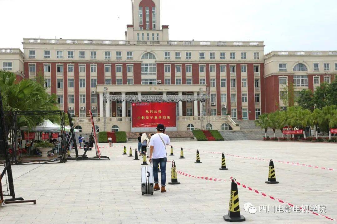 6月8日,天朗气清,四川电影电视学院金牛和安仁两个校区迎来了第一批