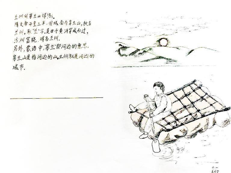 羊皮筏子的画法图片