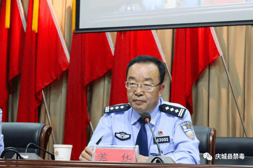 县政府副县长,公安局长,县禁毒委副主任姜华同志讲话县禁毒办主任,县