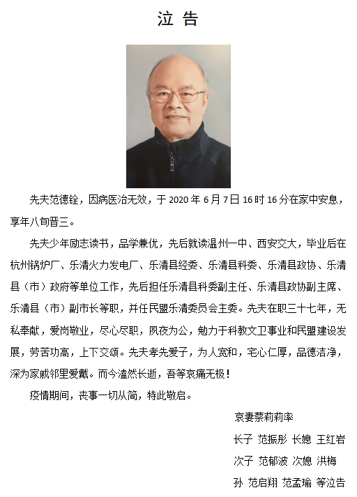 乐清盐盆山隧道有望提前至今年通车 乐清单亲妈妈照顾患病失明女儿