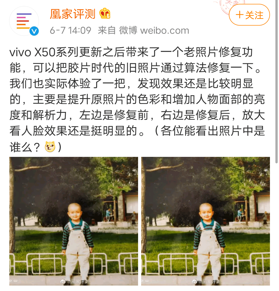 当用户在为自己模糊的老照片而发愁时,不妨找vivo x50系列手机来帮忙