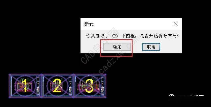 一鍵批量拆分cad佈局中多個圖紙