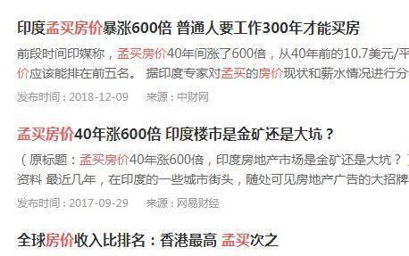 數據公佈房租下跌房價卻逆勢大漲17