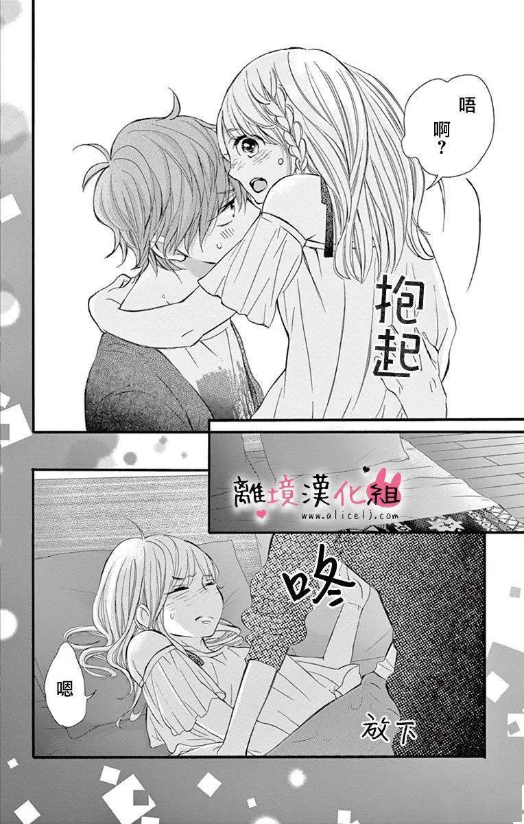 离境舔舐啃咬时而疼爱ch38汤町深40p