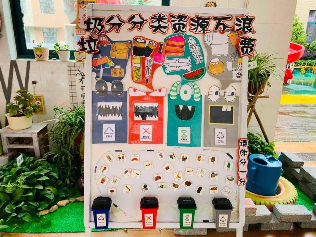 文明创建,分投行动——义乌市赤岸镇中心幼儿园垃圾分类自查活动
