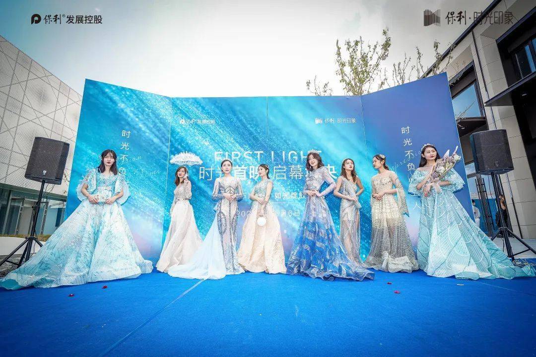 时光不负久候|保利时光印象营销中心盛大开放