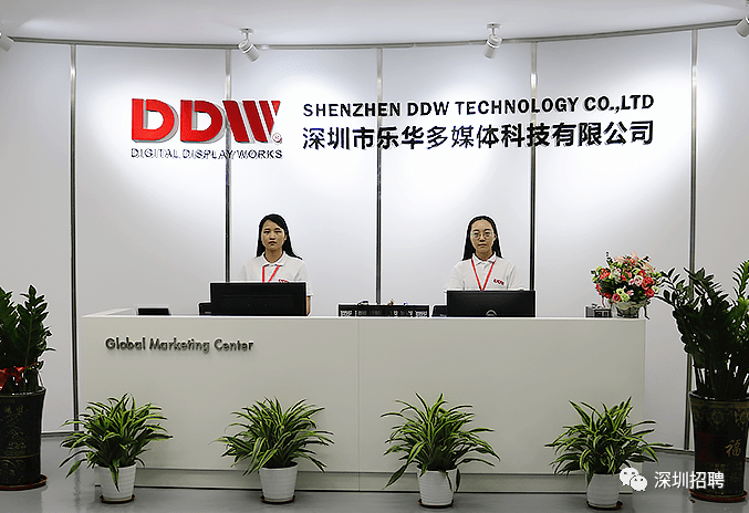 深圳招聘3岗位不错的多媒体科技公司乐华多媒体科技6月招贤纳士