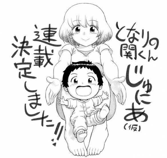 漫画 上课小动作 续篇连载确定7月4日开始 森繁