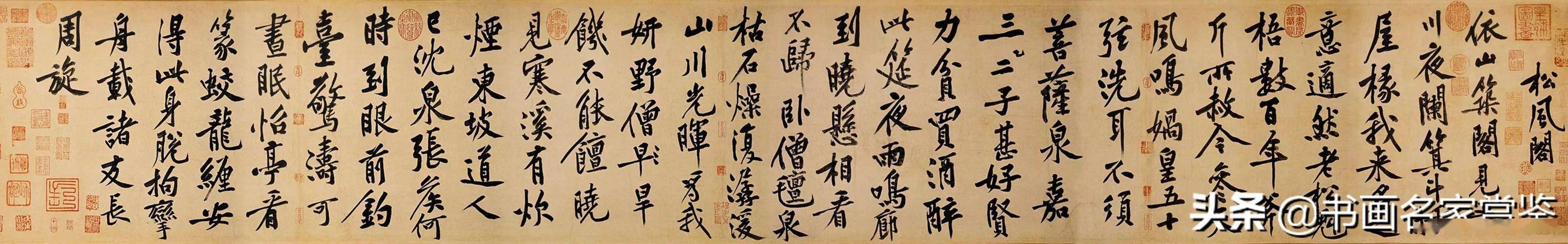 传世经典宋黄庭坚松风阁诗帖局部和全图精赏