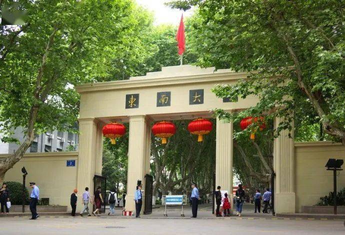 东南大学经济管理学院诚聘海内外英才