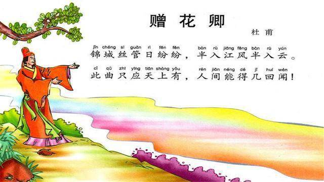 《赠花卿》但当时的背景是在安史之乱以后,礼崩乐坏之下的唐朝中央