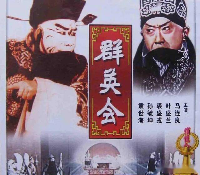 故事:《群英会》高潮:谈笑间,东风起,留下千古绝唱