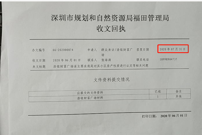 公司文件接收回执单 来自搜狐网