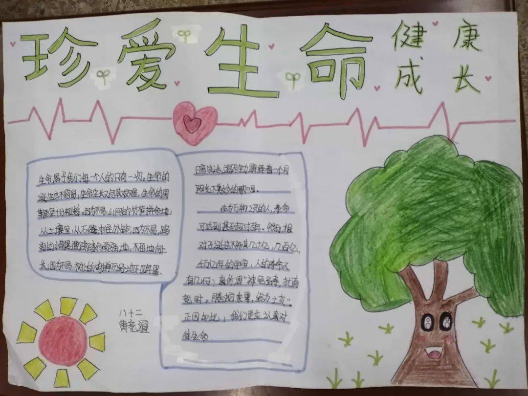 南阳市第十九中学倡导文明健康新生活让生命之花绽放光彩