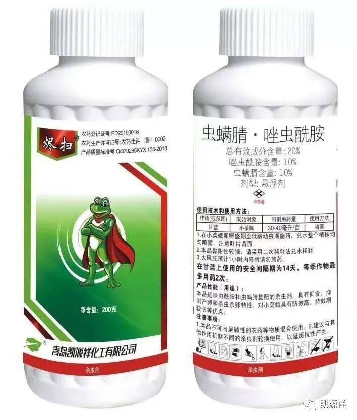 唑虫酰胺悬浮剂"被评为"2019年全国植保市场最具爆发力品牌产品"!