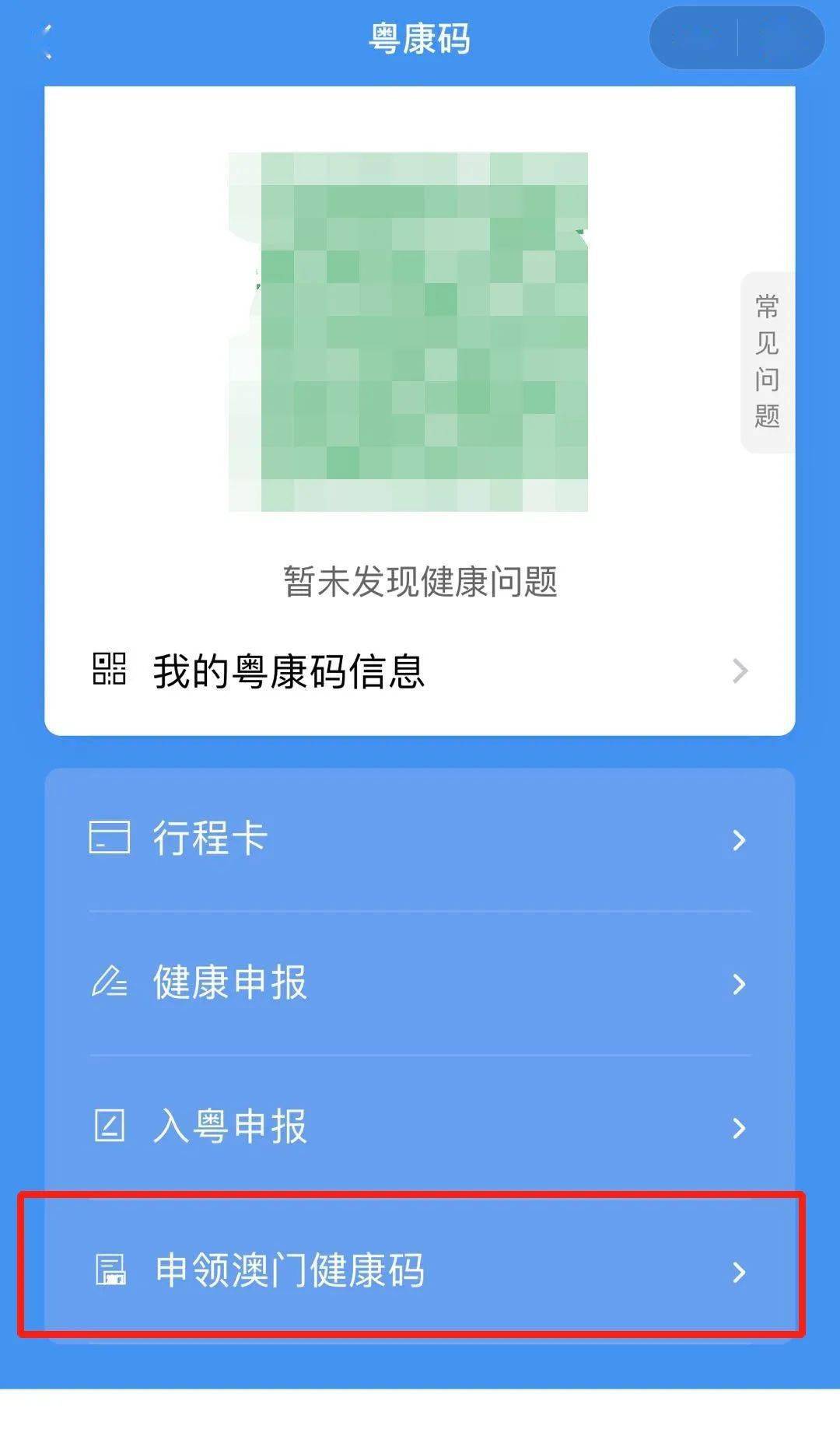 珠澳通关新变化持澳康码可在关闸自助入境只需满足这个条件