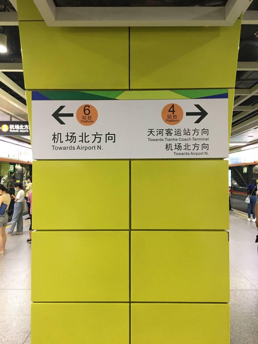 昨天,记者在现场看到,站台指示牌已经全部更新,外侧站台加入了机场北