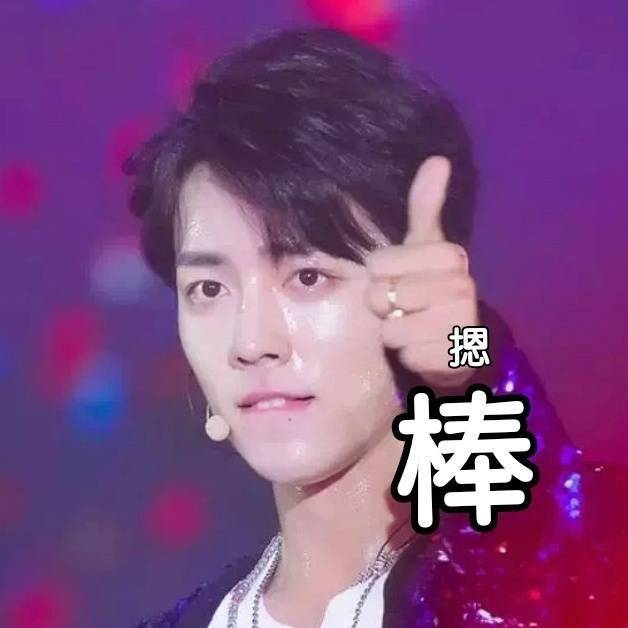 竖起大拇哥给你摁个棒!来自战哥的点赞夸奖请查收