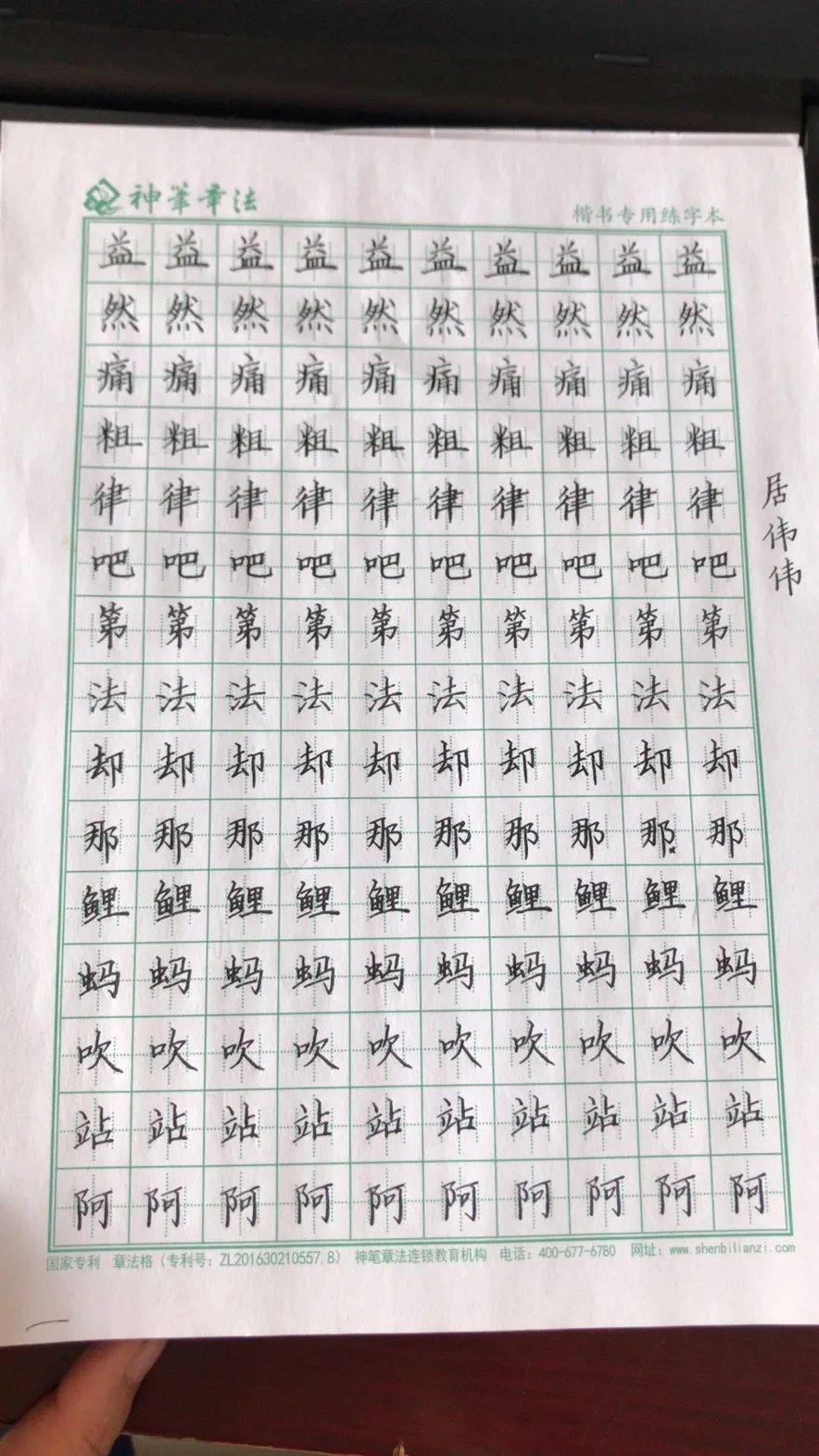 神笔章法你也可以像她们这样优秀