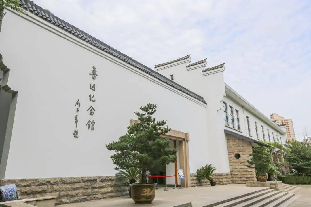 便民丨有编上海鲁迅纪念馆招聘