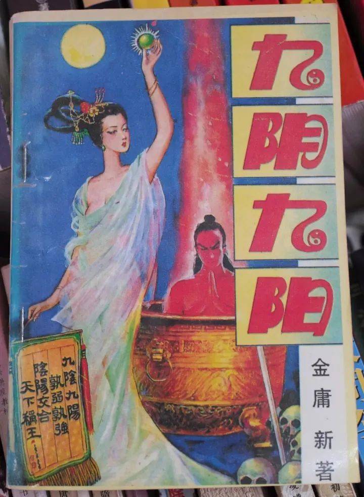 当然,藏在刀光剑影之间的"高h情节"才是让这本书爆卖几百万册的隐性