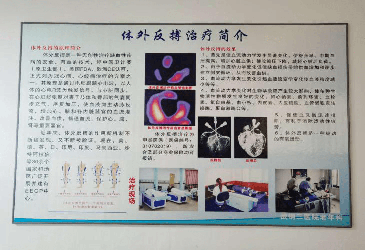 体外反搏,"心脑康复"好帮手_手机搜狐网