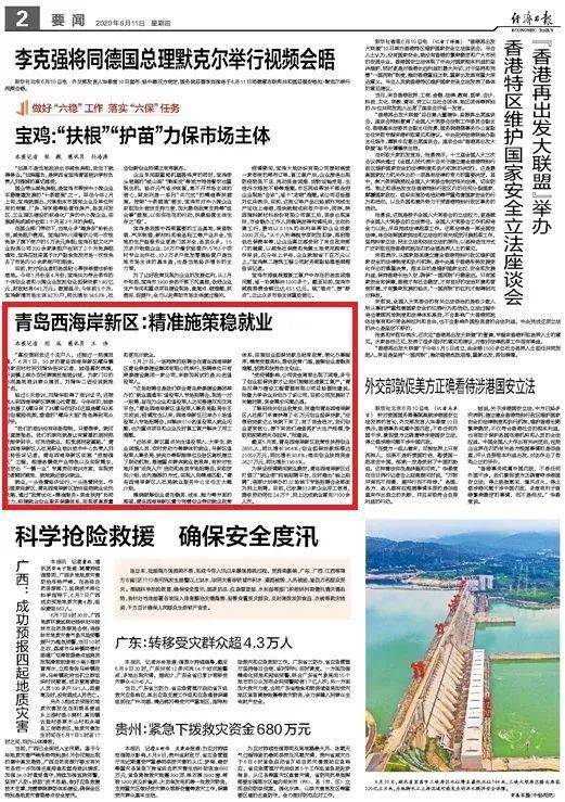 报纸版面