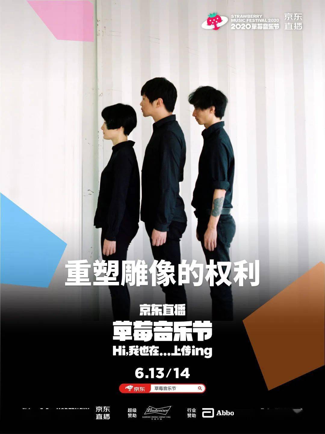 天天都嚷嚷着要看演出的人长什么样