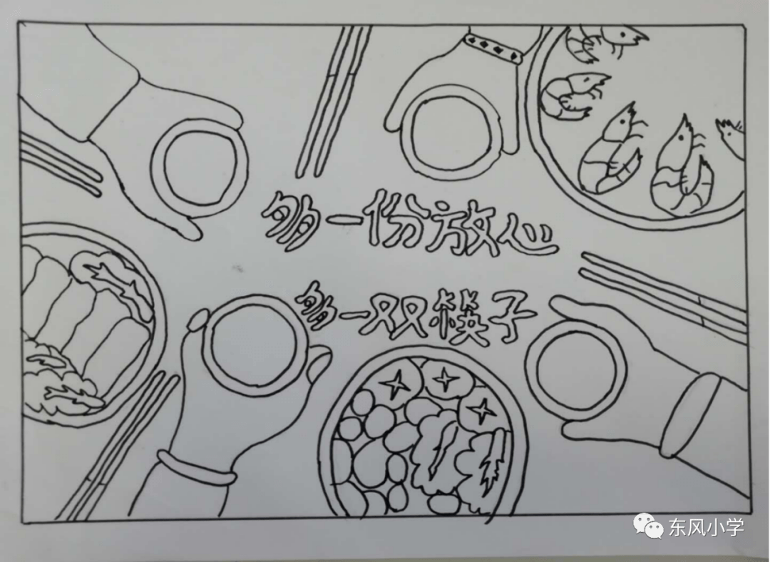 公筷行动简笔画图片