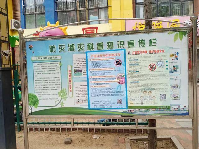 德州乐陵市市中街道重点工作周报(2020.6.1-2020.6.7)_宣传