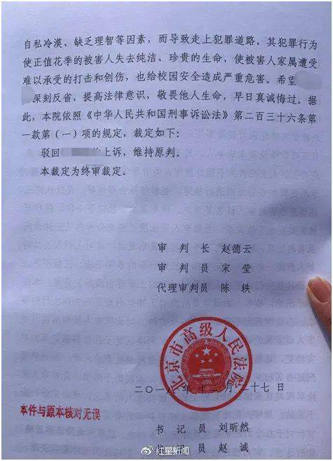 北京市高級人民法院二審判決書