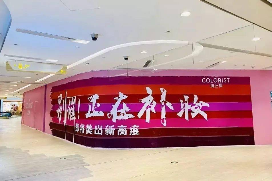 购物中心注意了围挡设计也有大学问