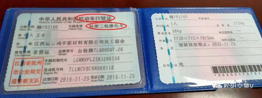 分为蓝牌和黄牌,有的小伙伴购买电动车时,商家会说上蓝牌不需要驾驶证