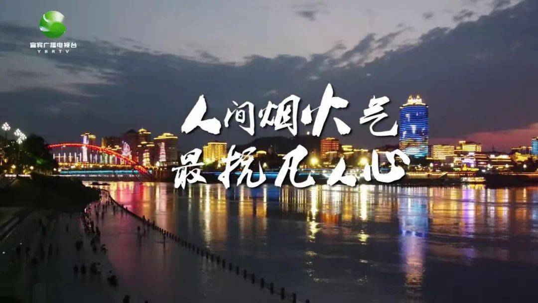 人间烟火气