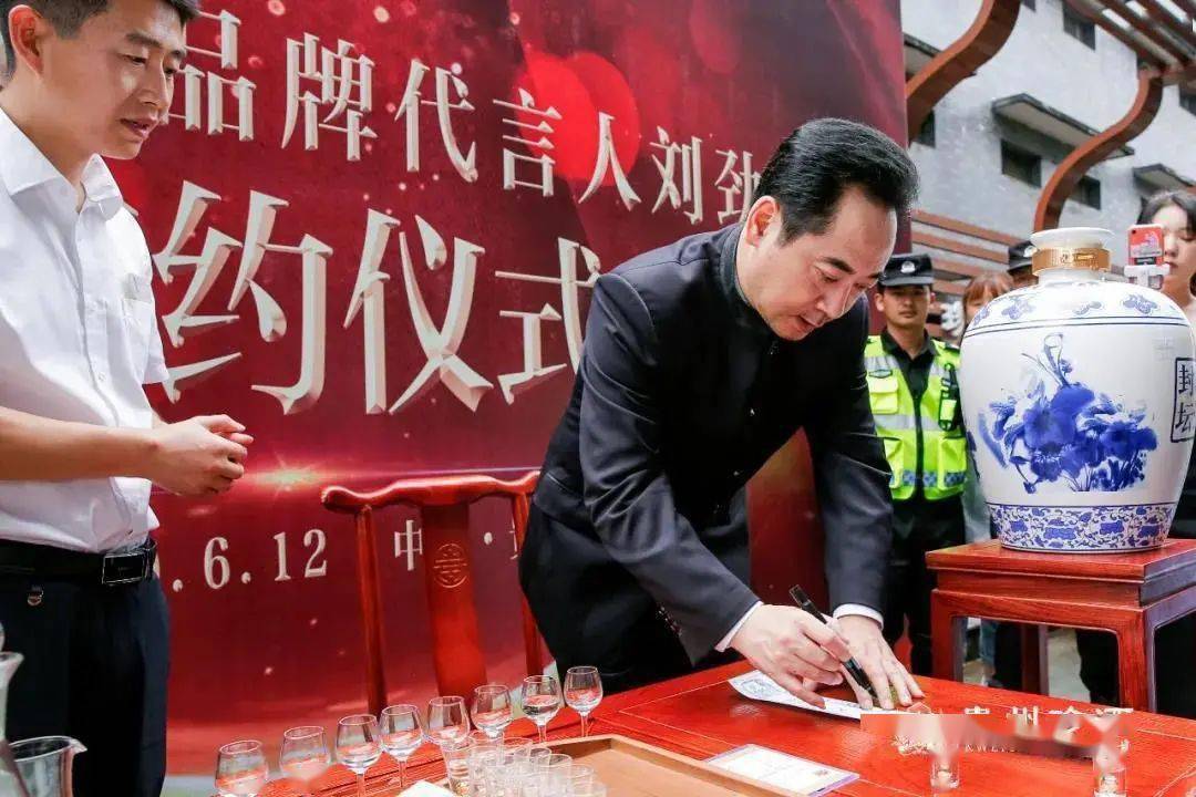 珍酒牵手著名演员刘劲,助力品牌提升