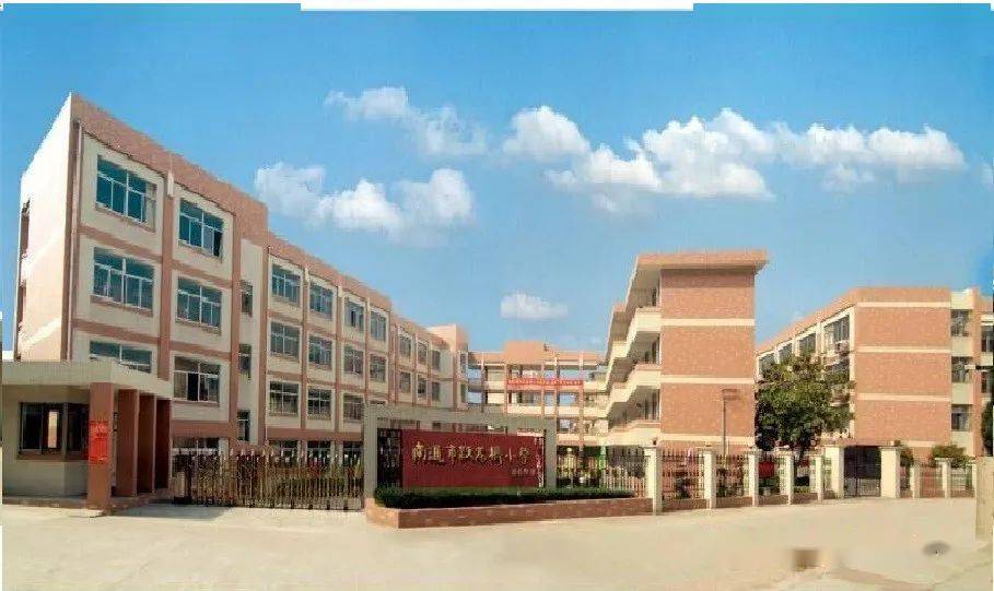 【二附集团·跃龙桥小学】2020年新生招生公告