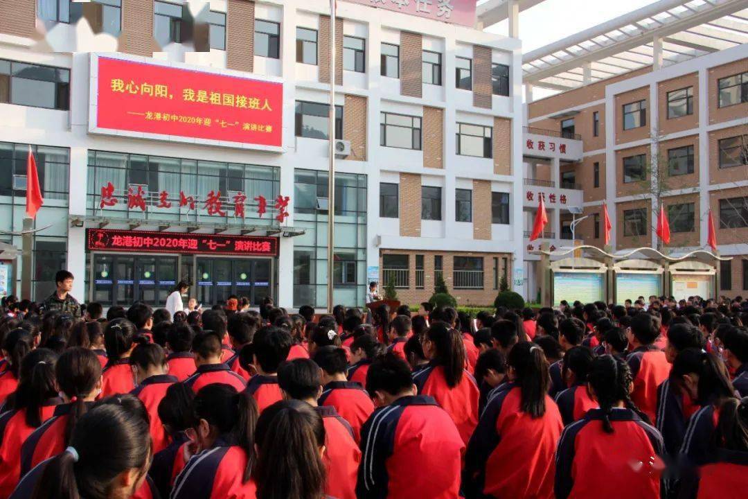 文明校园龙港初中举行我心向阳我是祖国接班人主题演讲比赛