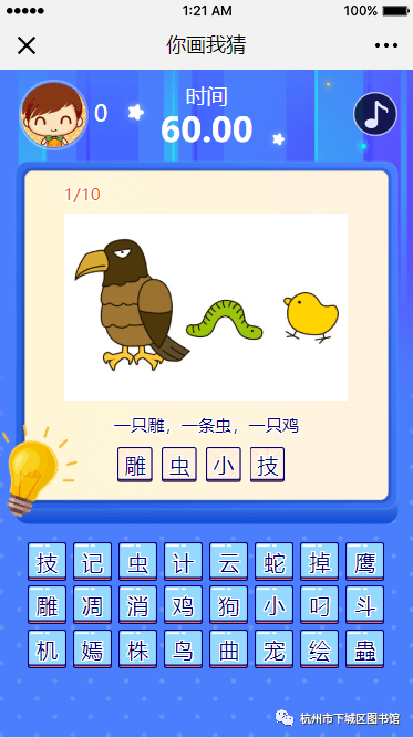 脑洞大开,疯狂猜题,邀你一起答题赢奖金!