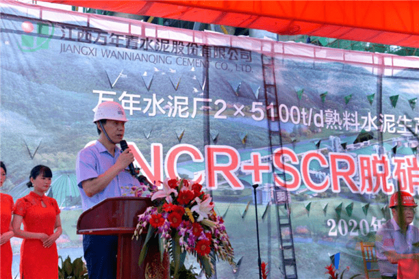 开工仪式的有江西万年青水泥股份有限公司党委书记周帆,总指挥徐公平