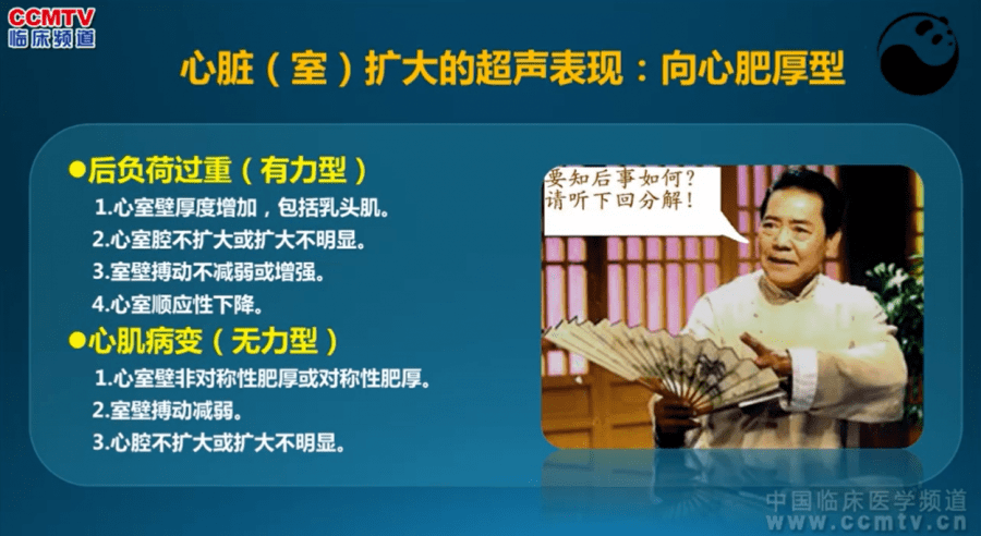 5步法读懂超声心动图,90%的医生都不知道!