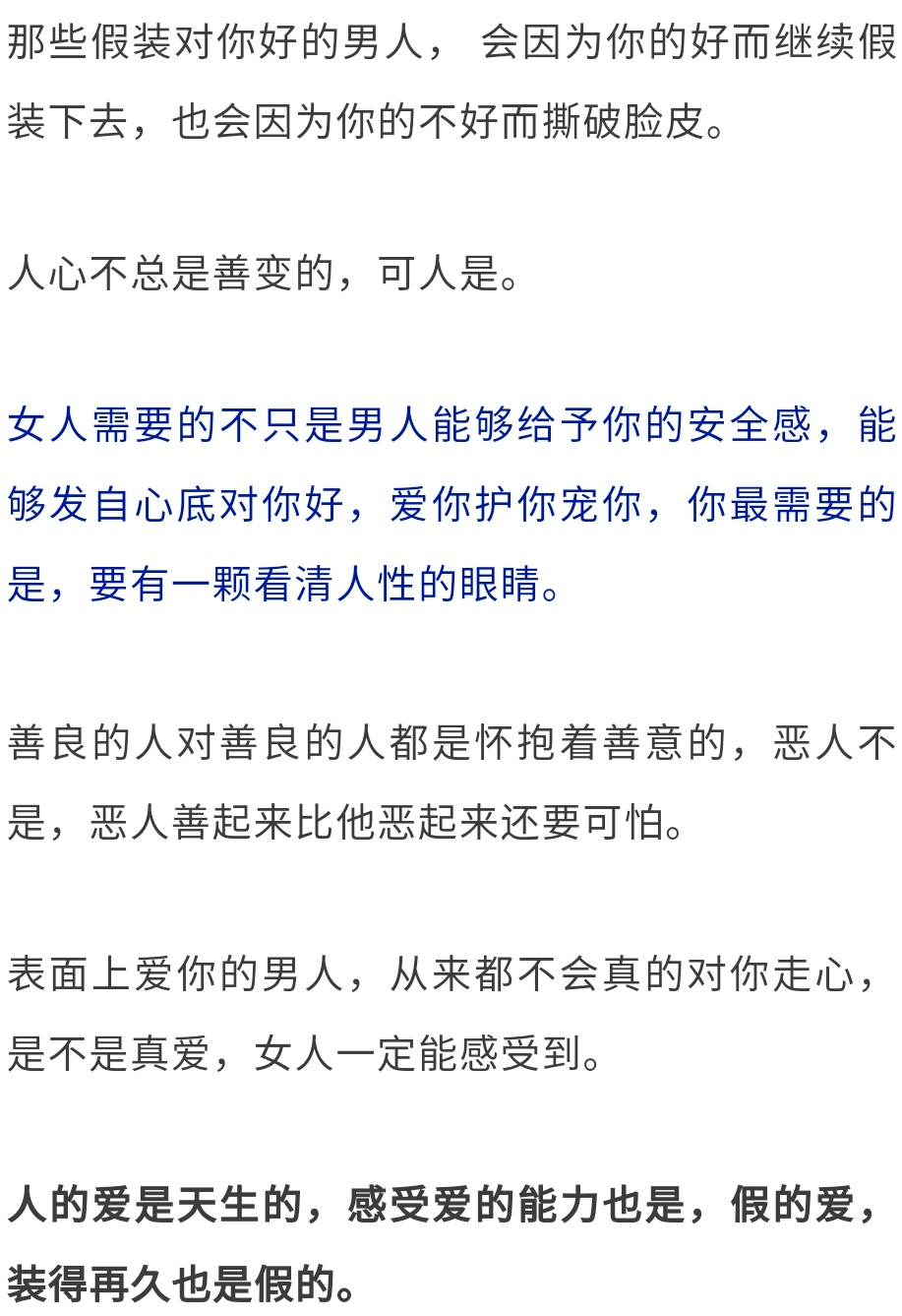 表面愛你心裡卻不愛你的男人才會這樣對待你