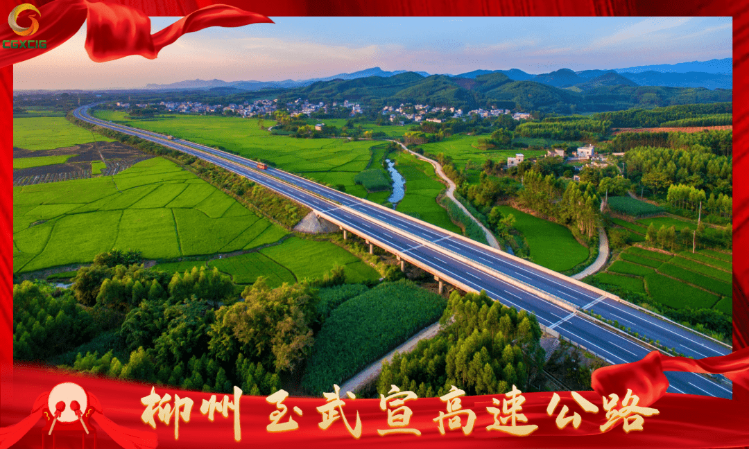 重磅广西交通投资集团又双叒叕有6个高速公路项目荣获真武阁杯奖